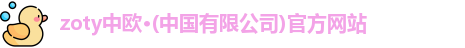 中欧